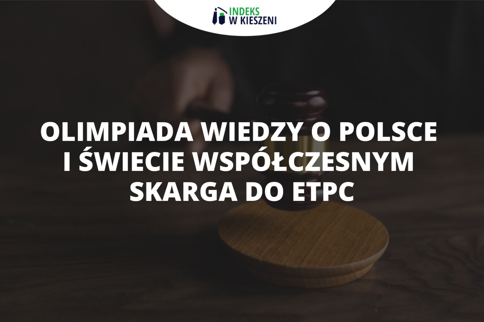 Skarga do Europejskiego Trybunału Praw Człowieka – co warto wiedzieć na Olimpiadzie Wiedzy o Polsce i Świecie Współczesnym?